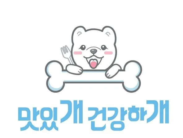 맛있개 건강하개 대표 이미지