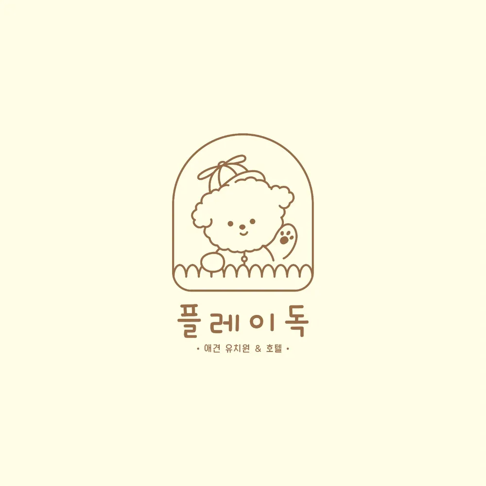 플레이독 애견유치원&호텔 대표 이미지