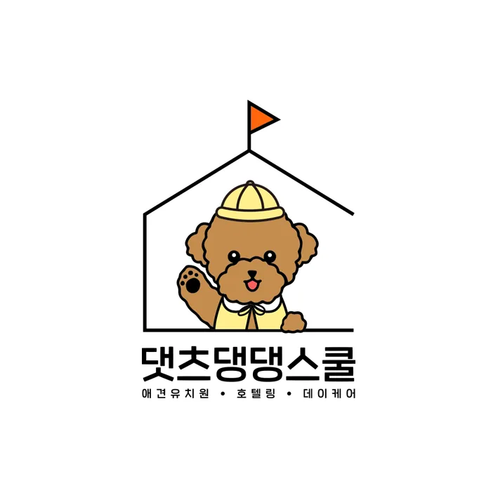 댓츠댕댕스쿨 대표 이미지