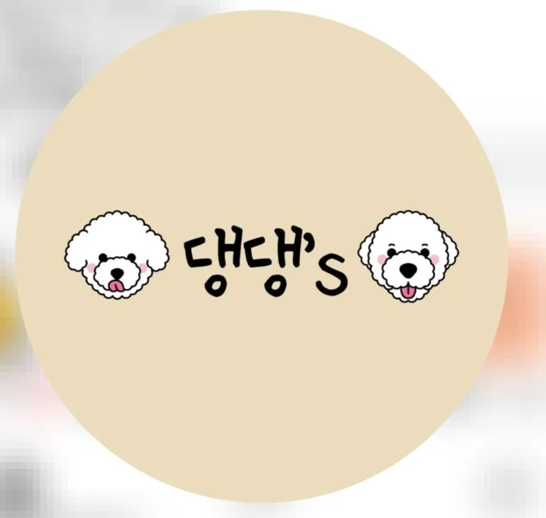 댕댕쓰 애견유치원&애견호텔 대표 이미지
