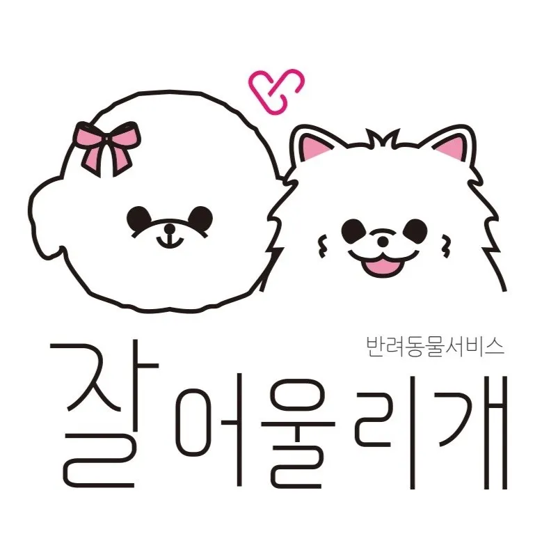 잘어울리개 대표 이미지