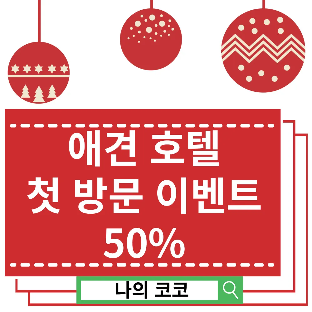 나의코코 대표 이미지