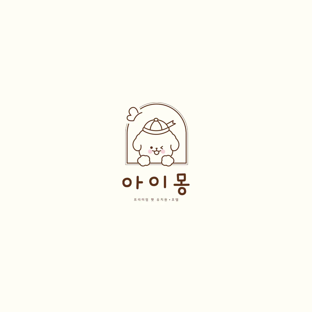 아이몽 애견 유치원 대표 이미지
