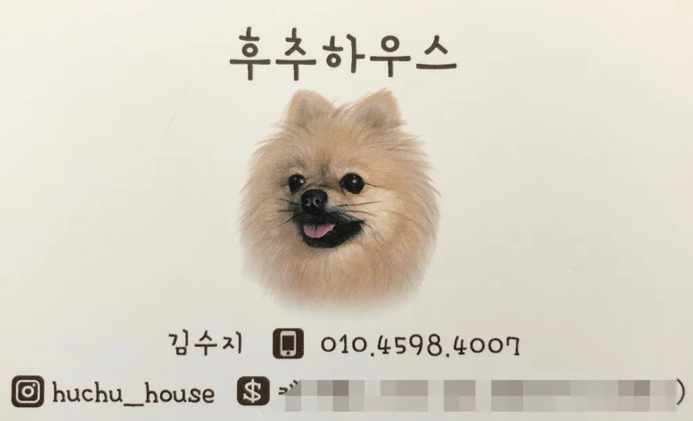 후추하우스 대표 이미지