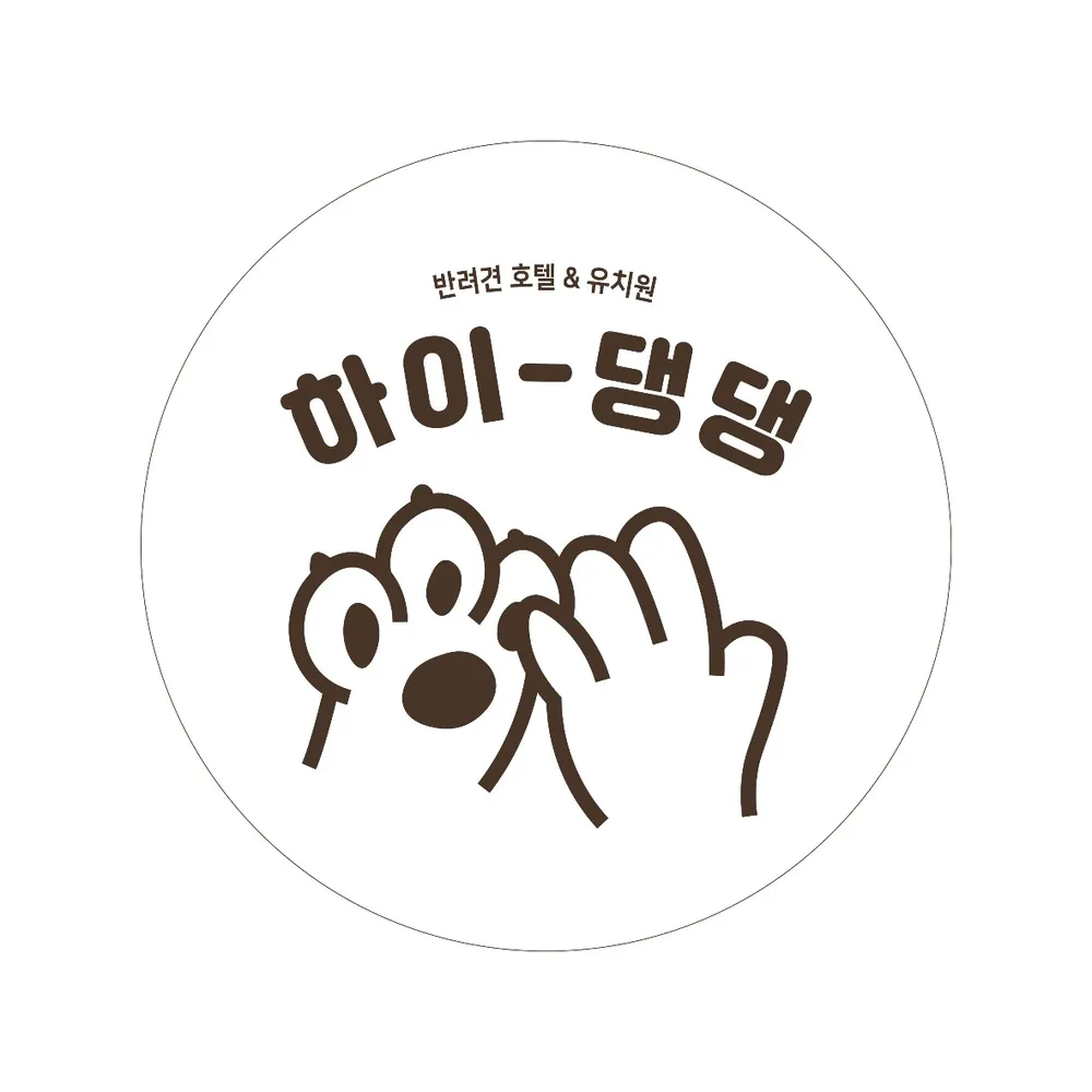 하이댕댕 대표 이미지