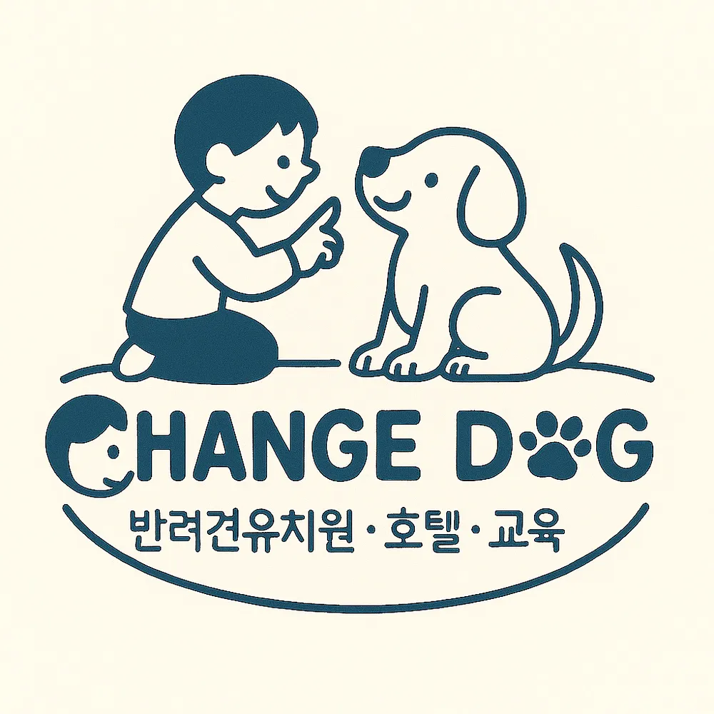 체인지독 애견유치원 대표 이미지