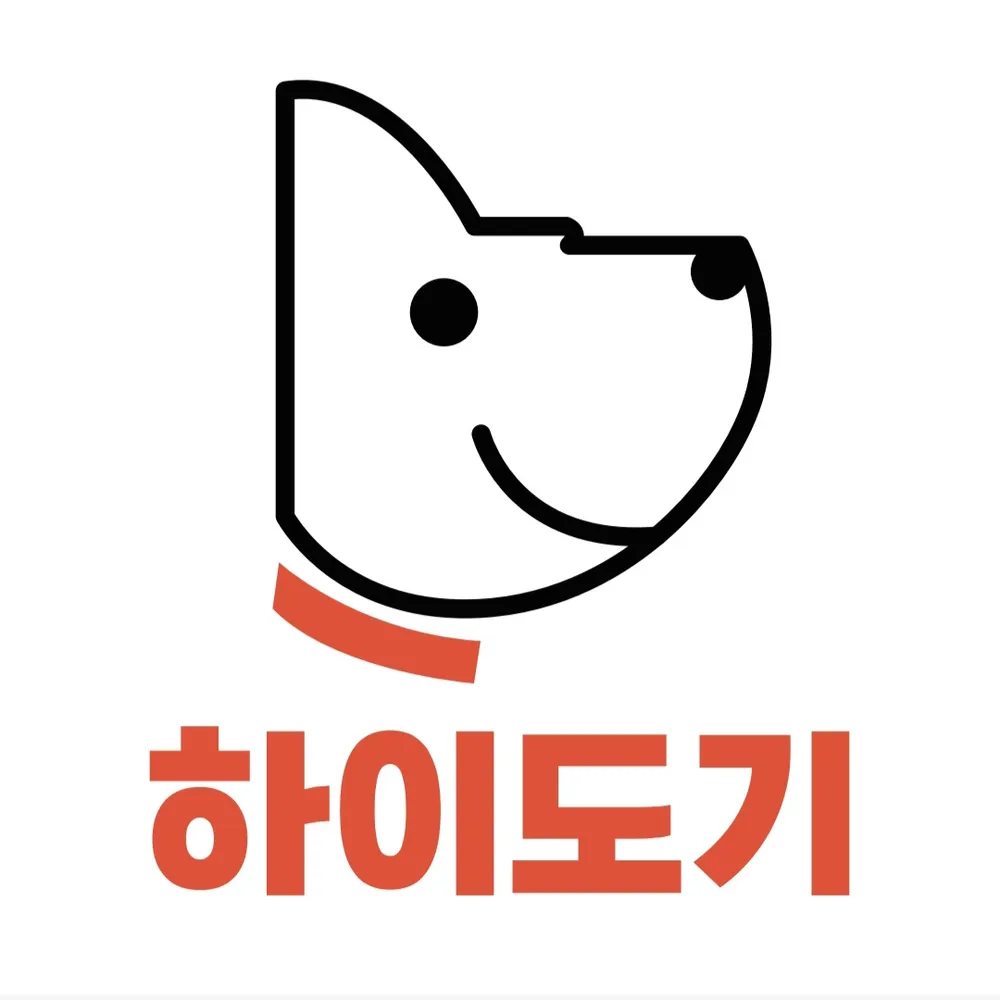 하이도기 강아지유치원 대표 이미지