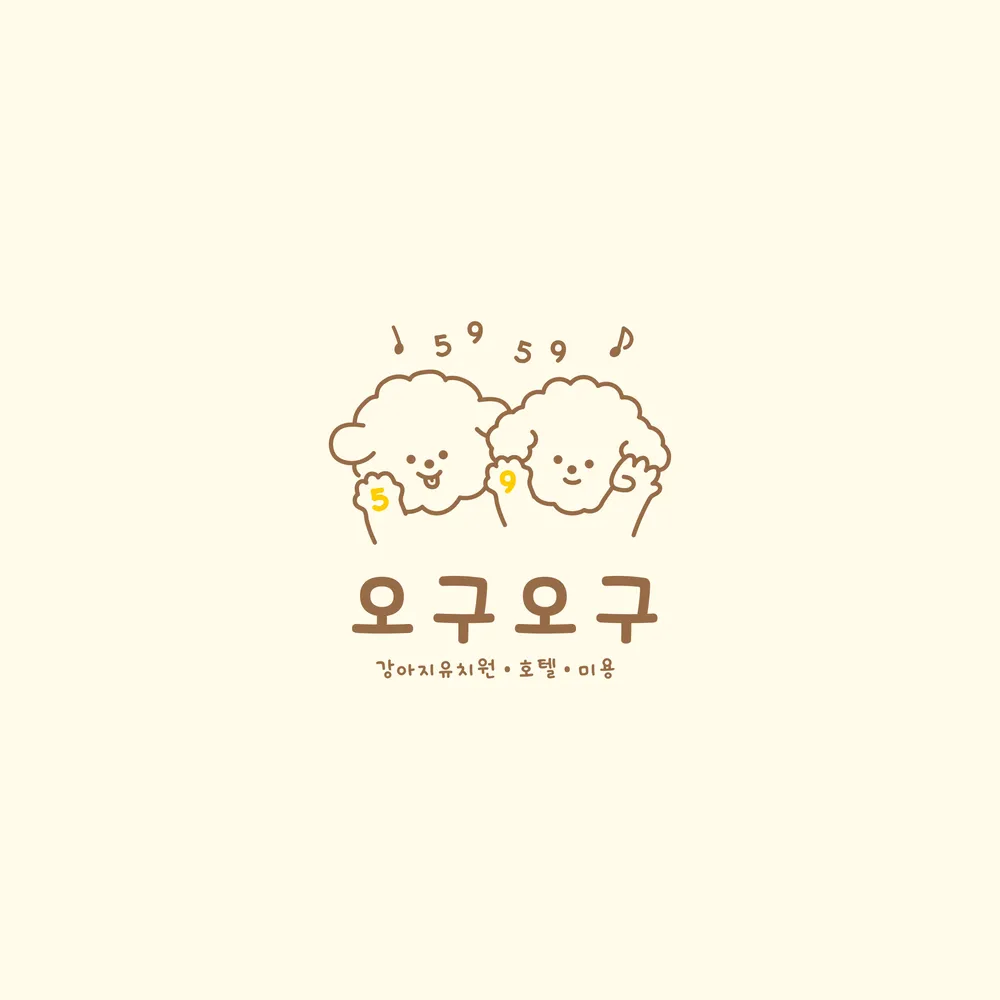 5959강아지유치원 대표 이미지