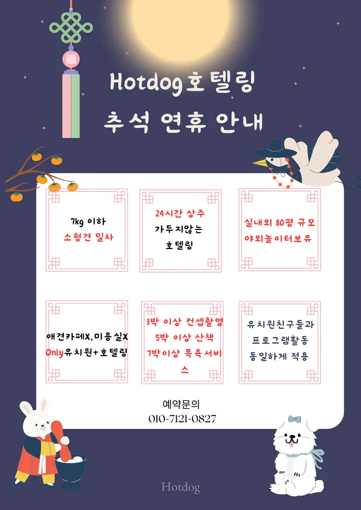 핫도그 대표 이미지