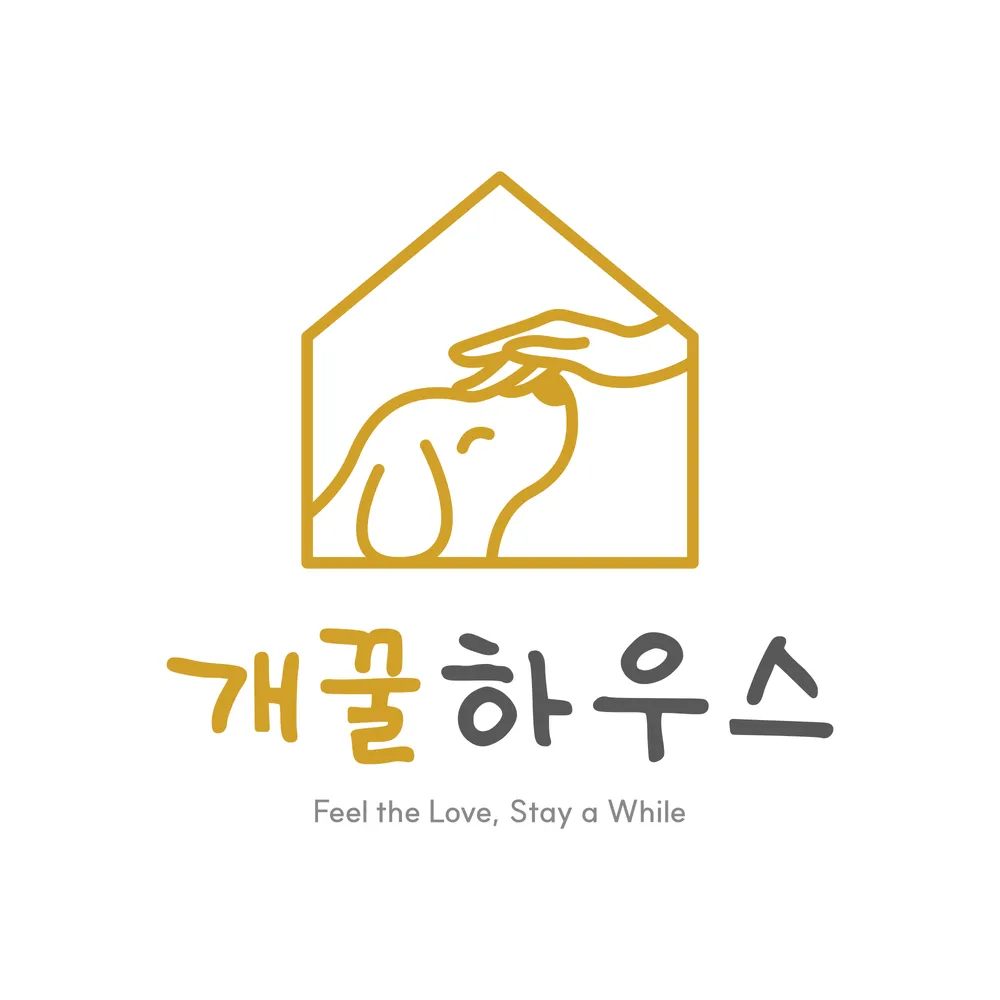 개꿀하우스 대표 이미지