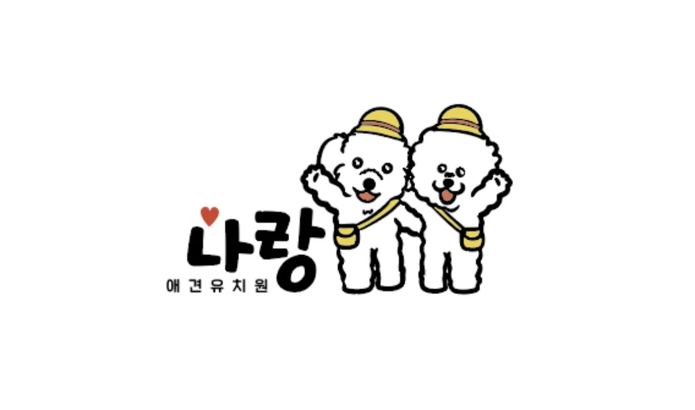나랑애견유치원 대표 이미지