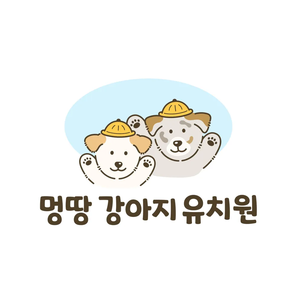 멍땅 강아지 유치원 대표 이미지