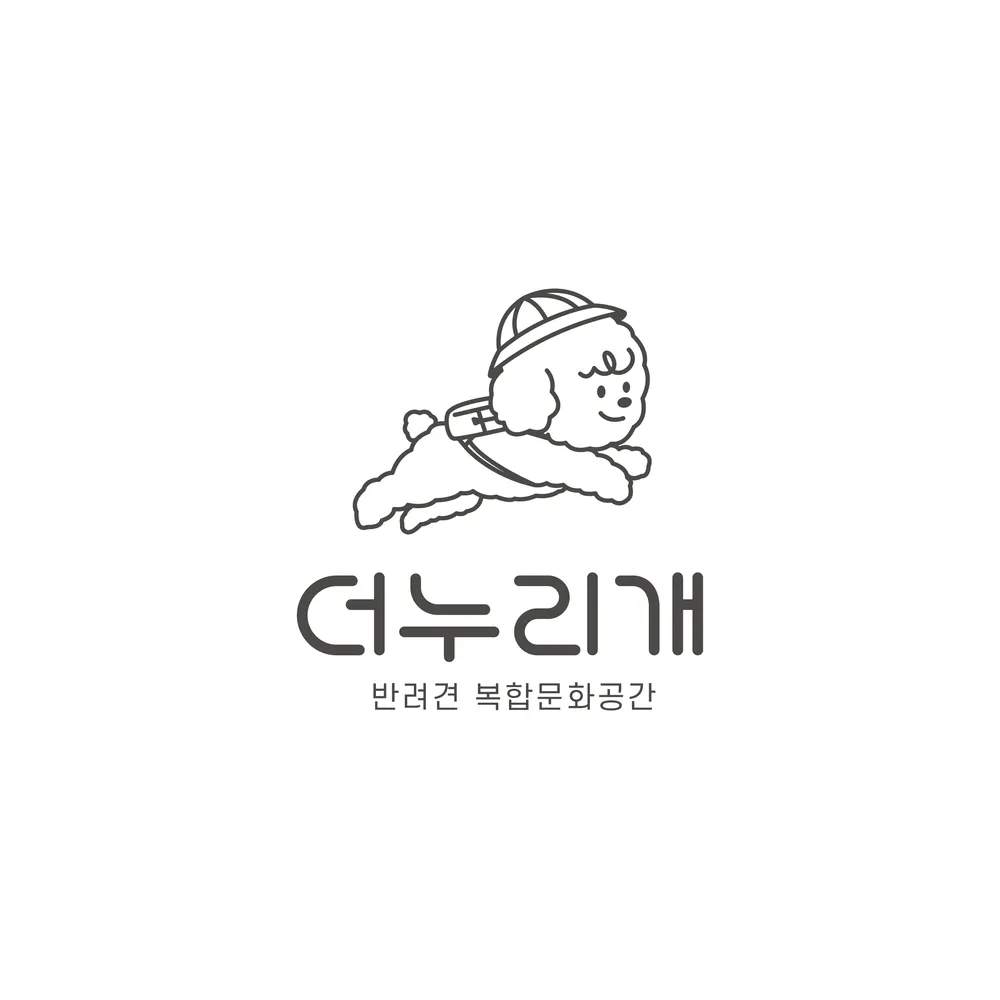 더누리개 애견유치원&애견호텔 대표 이미지