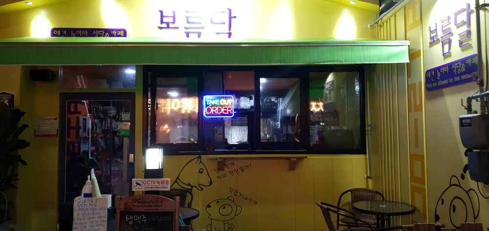 보름달식당&카페 대표 이미지