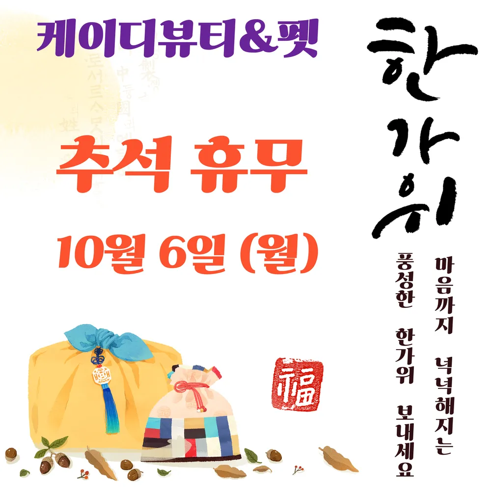 케이디뷰티&펫 신중동점 대표 이미지