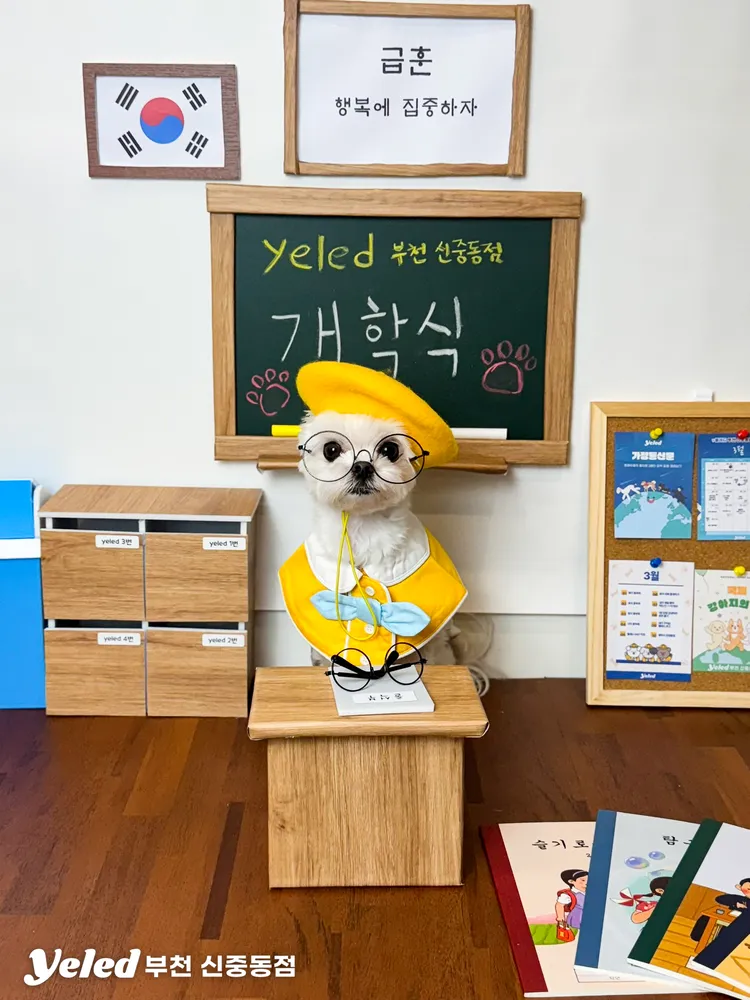 옐레드 부천신중동점 대표 이미지