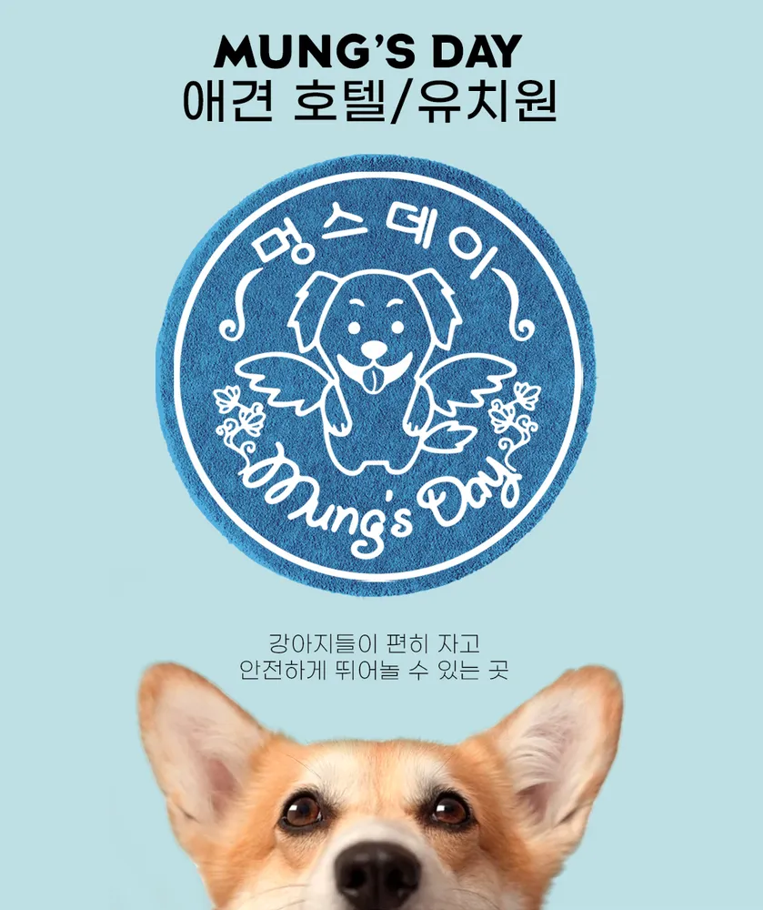멍스데이 대표 이미지