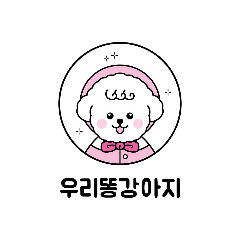 우리똥강아지 대표 이미지
