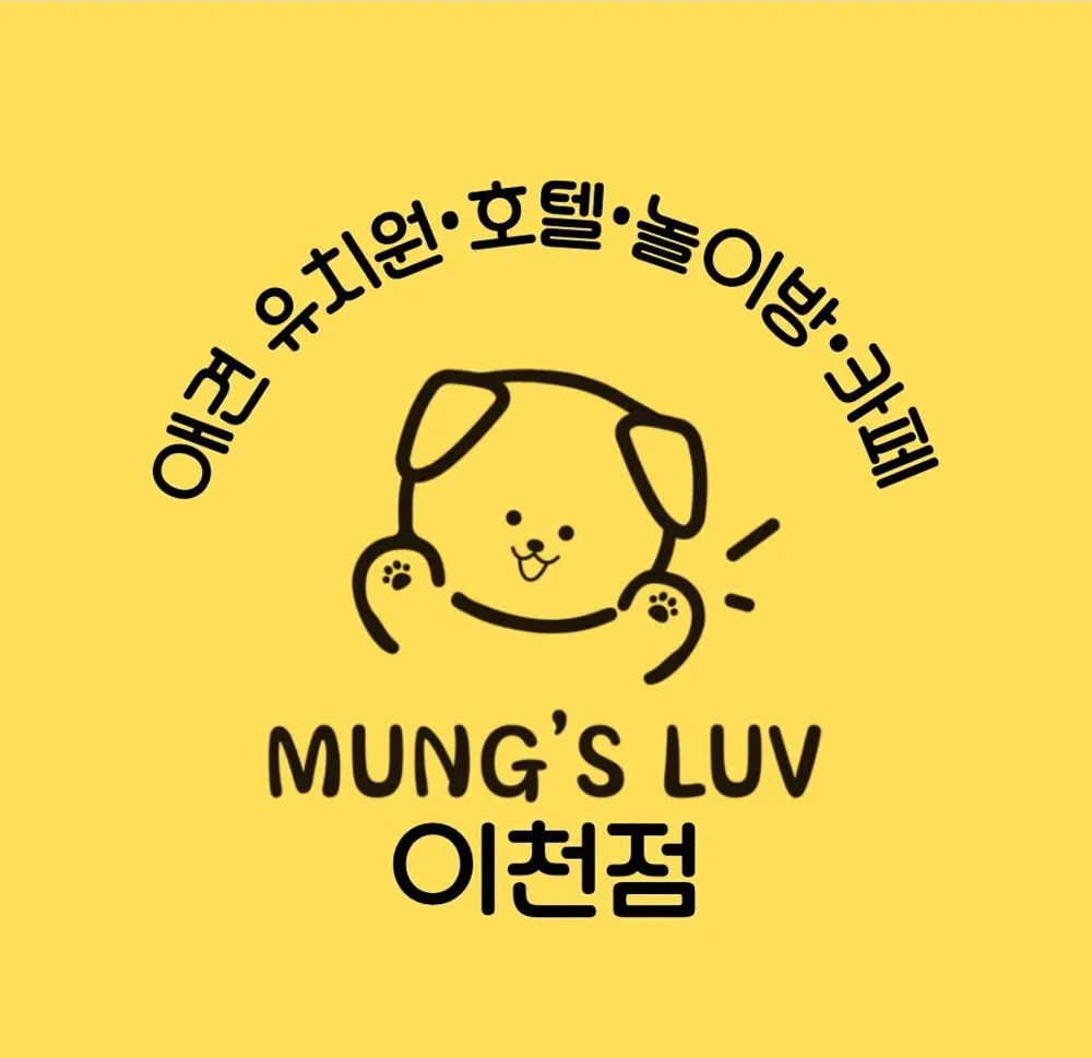 멍스럽 이천점 대표 이미지