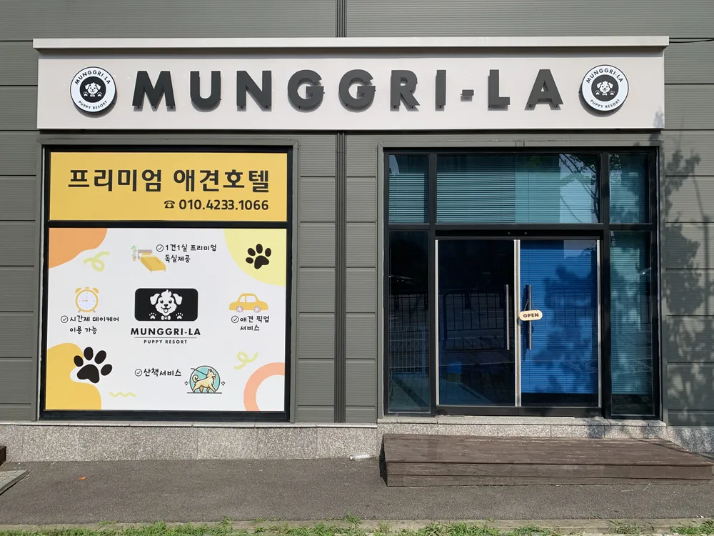 멍그릴라 동탄점 대표 이미지