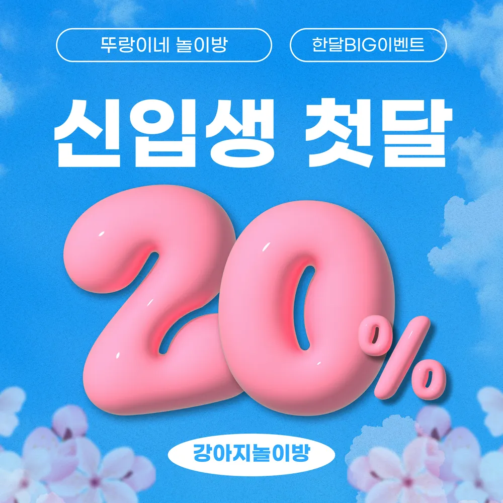 뚜랑이네 애견놀이방&호텔링 대표 이미지