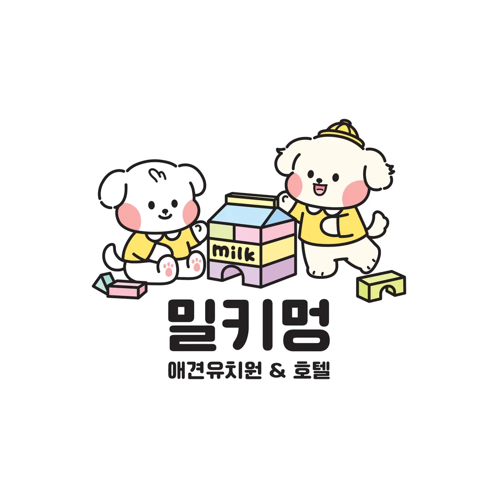 밀키멍애견유치원&호텔 대표 이미지