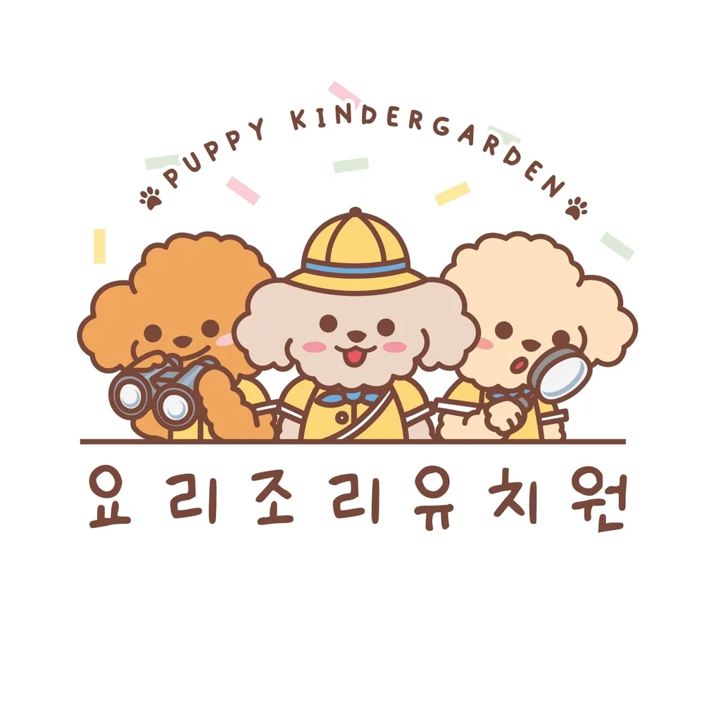 요리조리 유치원 대표 이미지