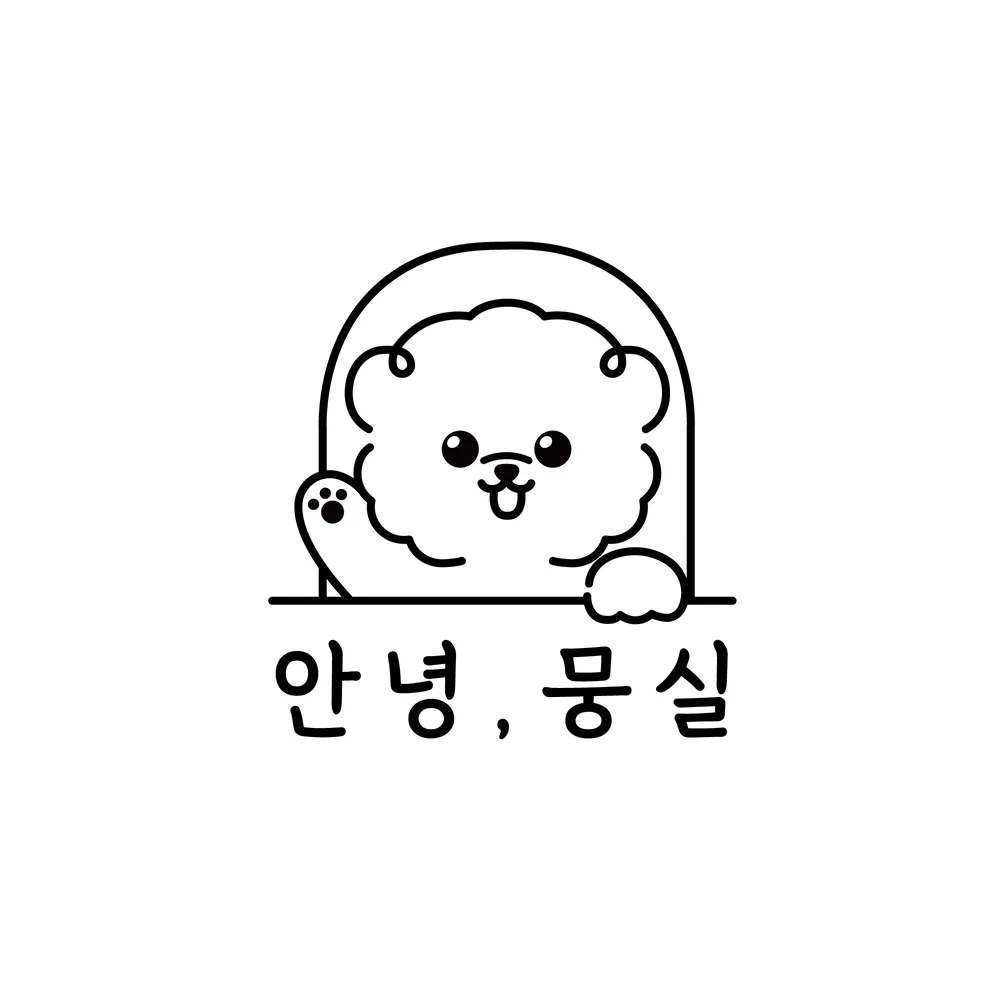 안녕, 뭉실 대표 이미지
