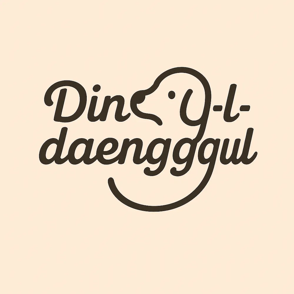 딩굴댕굴 애견호텔유치원 대표 이미지