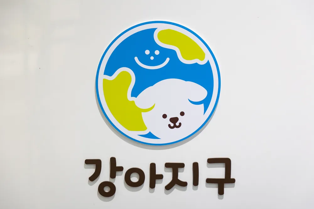 강아지구 대표 이미지