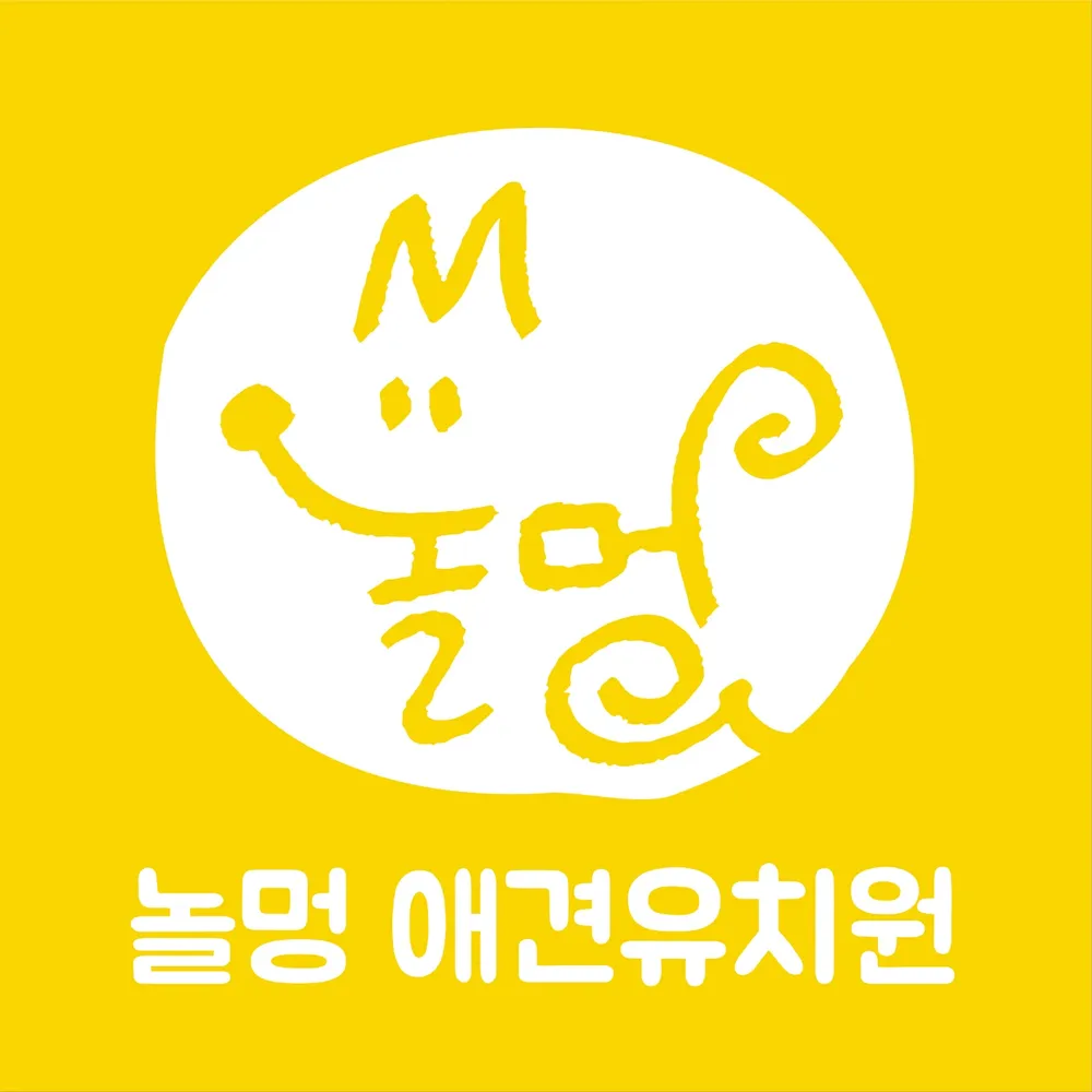 놀멍애견유치원&호텔 대표 이미지