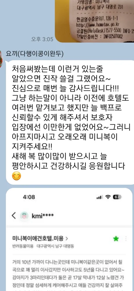 미니복이애견호텔.미용 대표 이미지