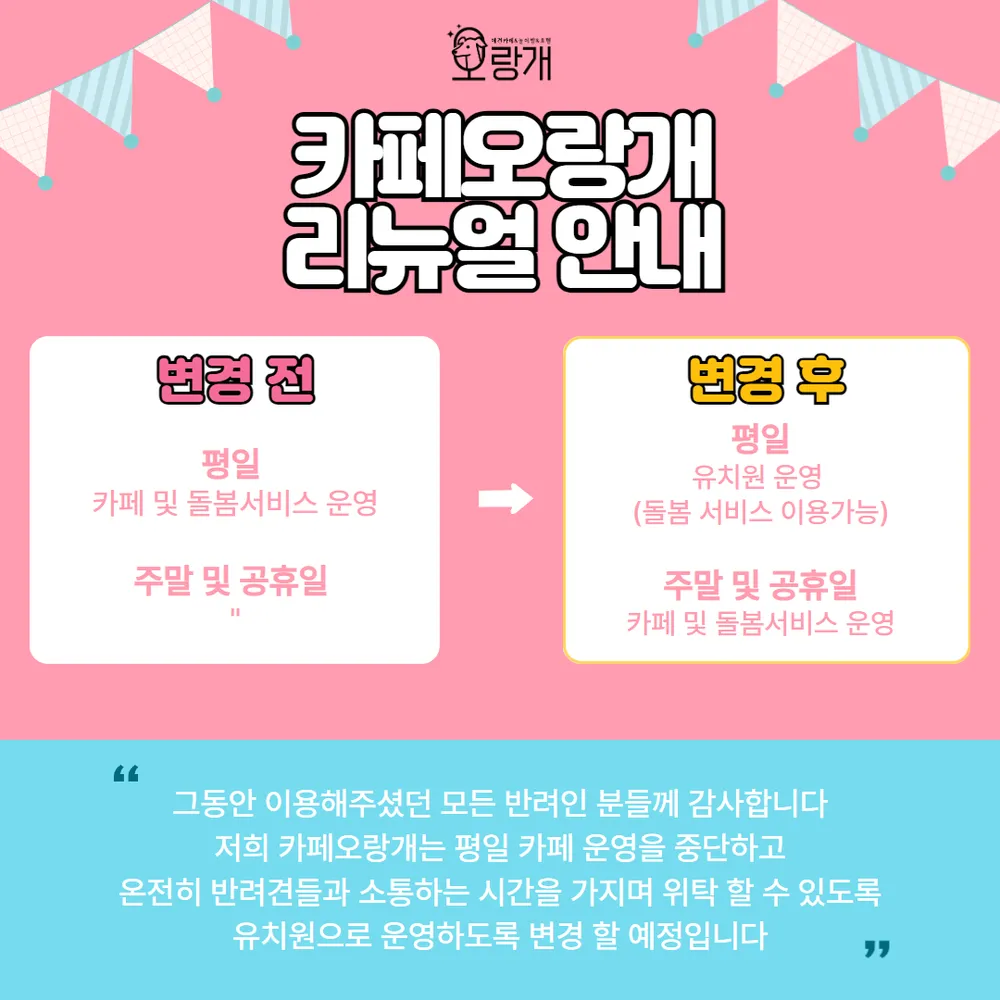 카페오랑개 대표 이미지