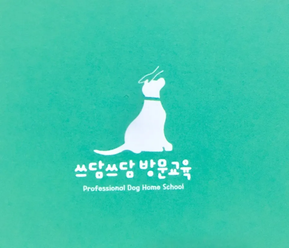 쓰담쓰담 애견훈련 대표 이미지