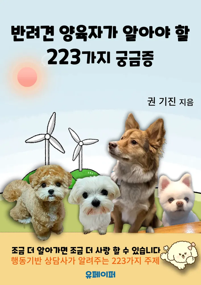 낭창한강아지 대표 이미지