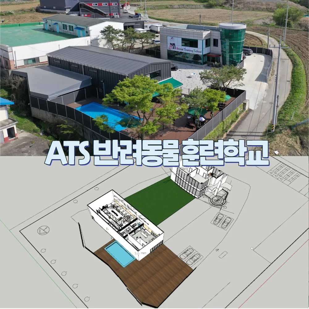 ATS반려동물훈련학교 대표 이미지