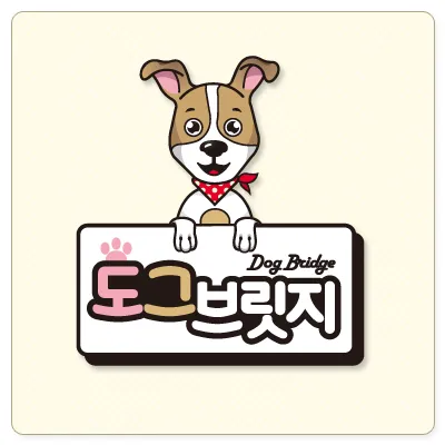 도그브릿지 강아지방문훈련 애견교육 대표 이미지