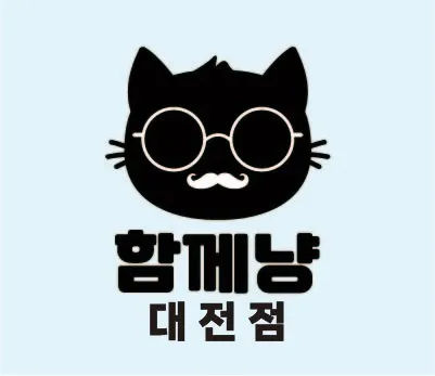 함께냥 대전점 대표 이미지