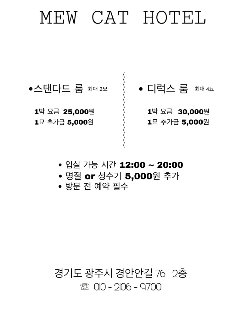 뮤고양이카페 대표 이미지
