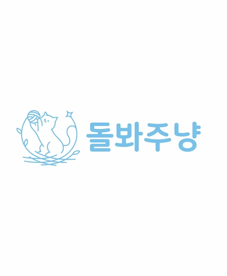 돌봐주냥 안양점 대표 이미지