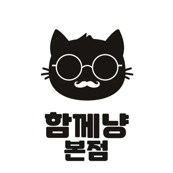함께냥 본점 대표 이미지