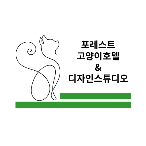 포레스트캣호텔 대표 이미지