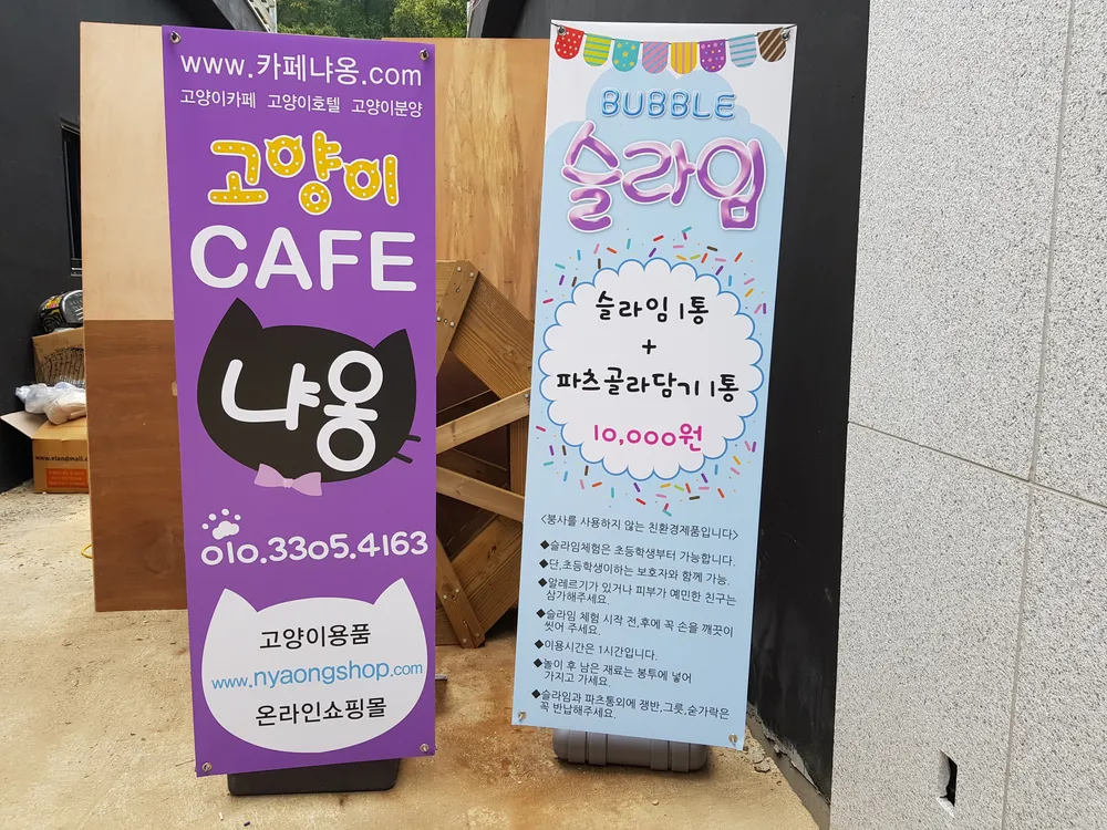 냐옹스토리 대표 이미지