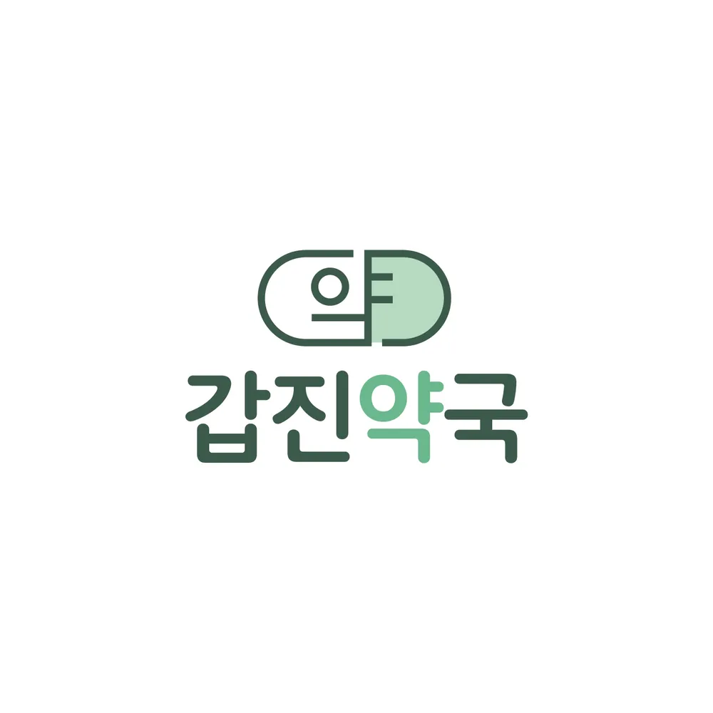 갑진약국 대표 이미지