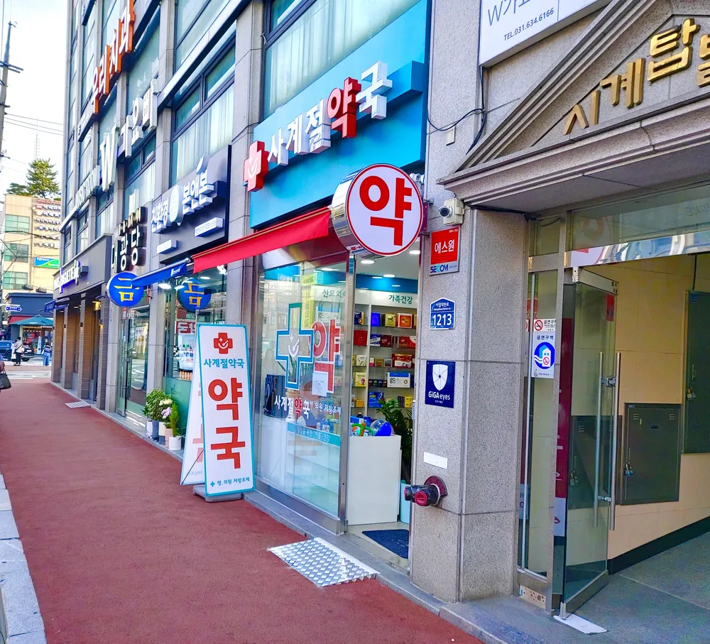 사계절약국 대표 이미지