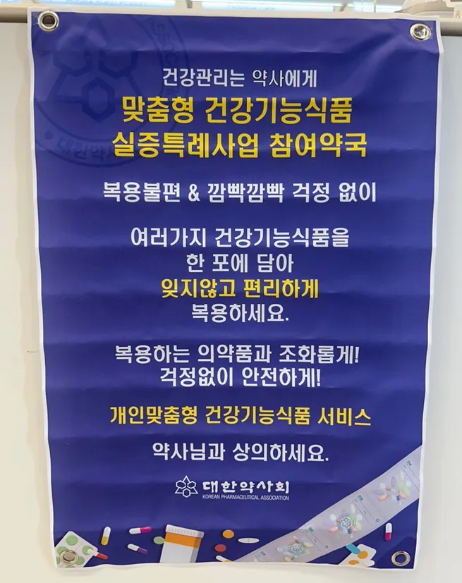 중앙약국 대표 이미지