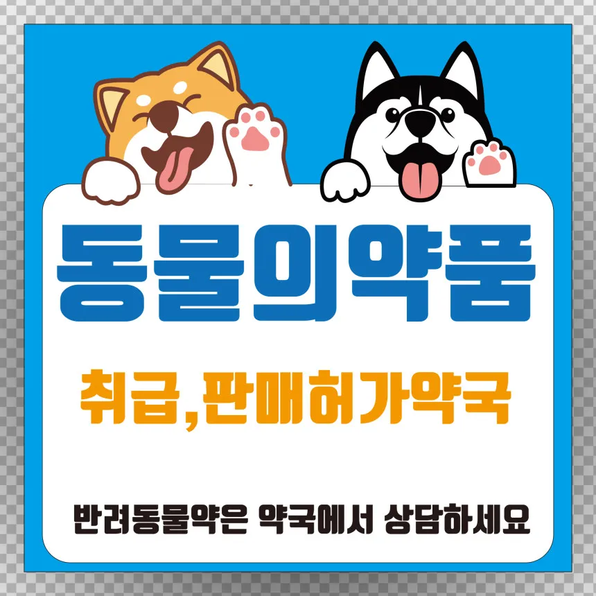 터미널약국 대표 이미지