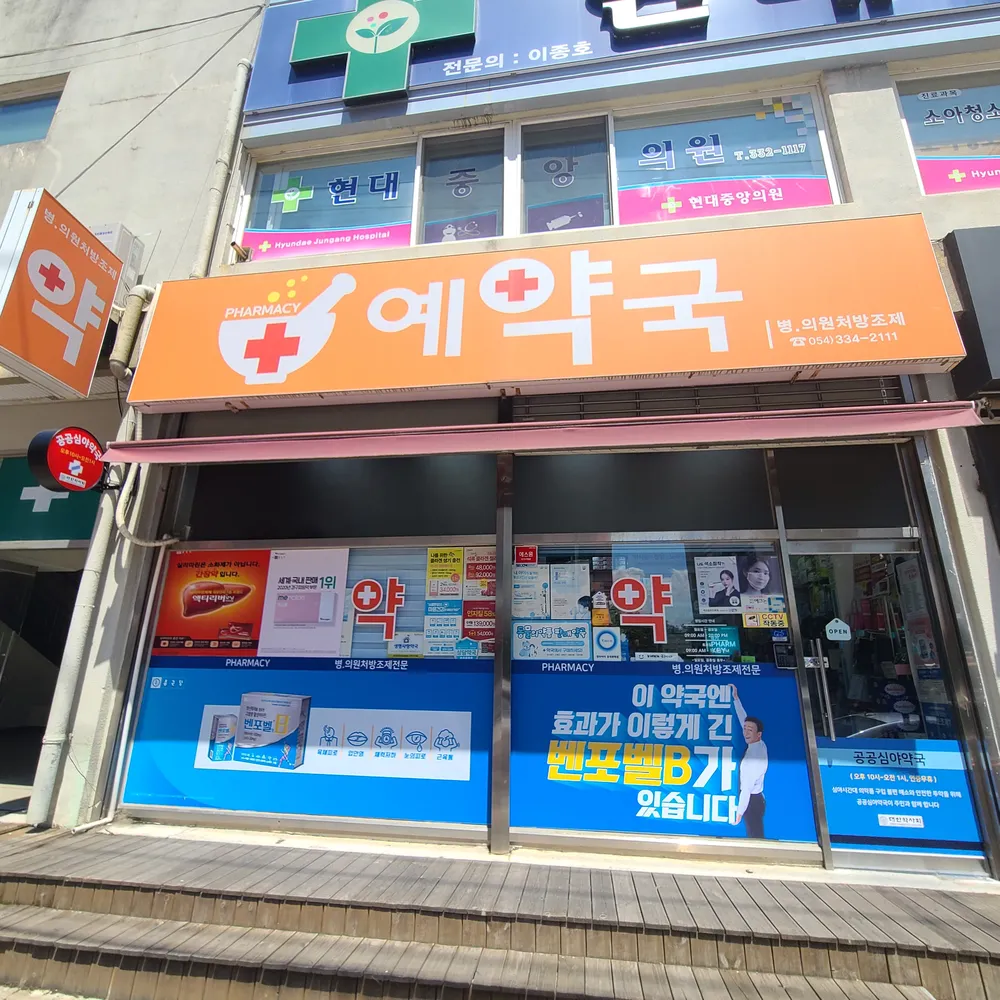 예약국 대표 이미지