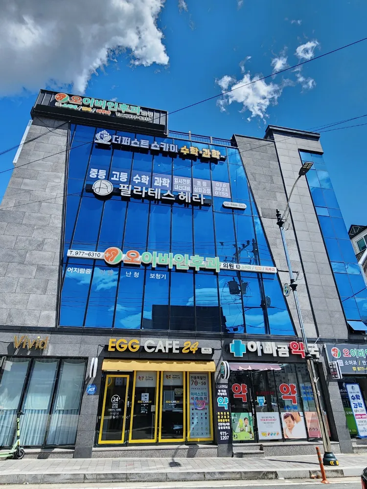 아빠곰약국 대표 이미지