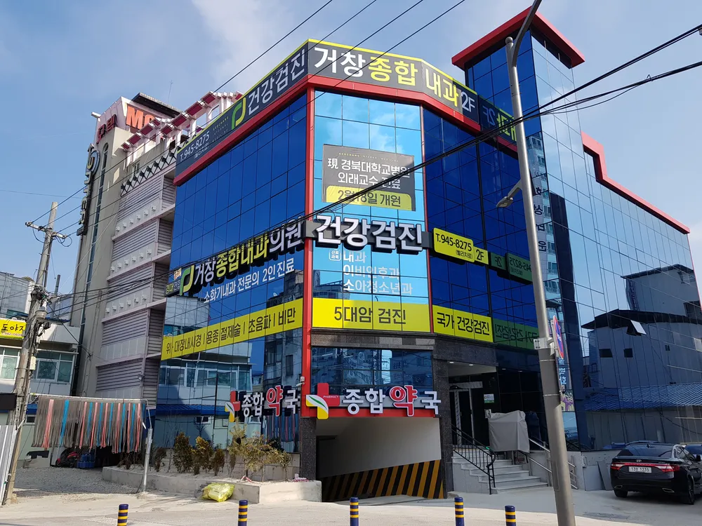 종합약국 대표 이미지
